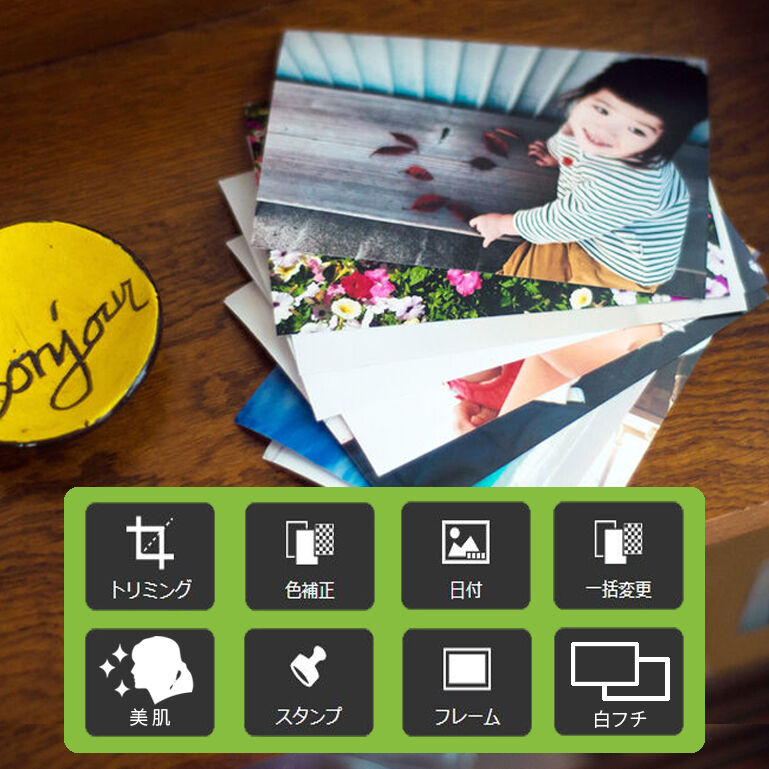 写真プリント | ビックカメラ ネットプリントサービス