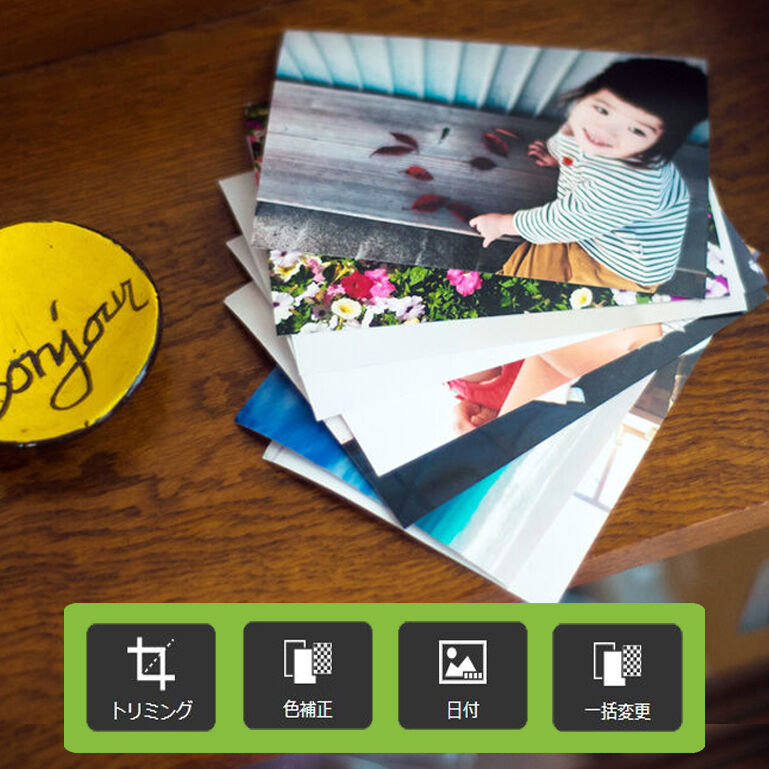 写真プリント | ビックカメラ ネットプリントサービス