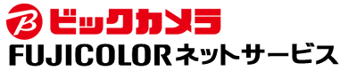 写真プリント ビックカメラ ネットプリントサービス